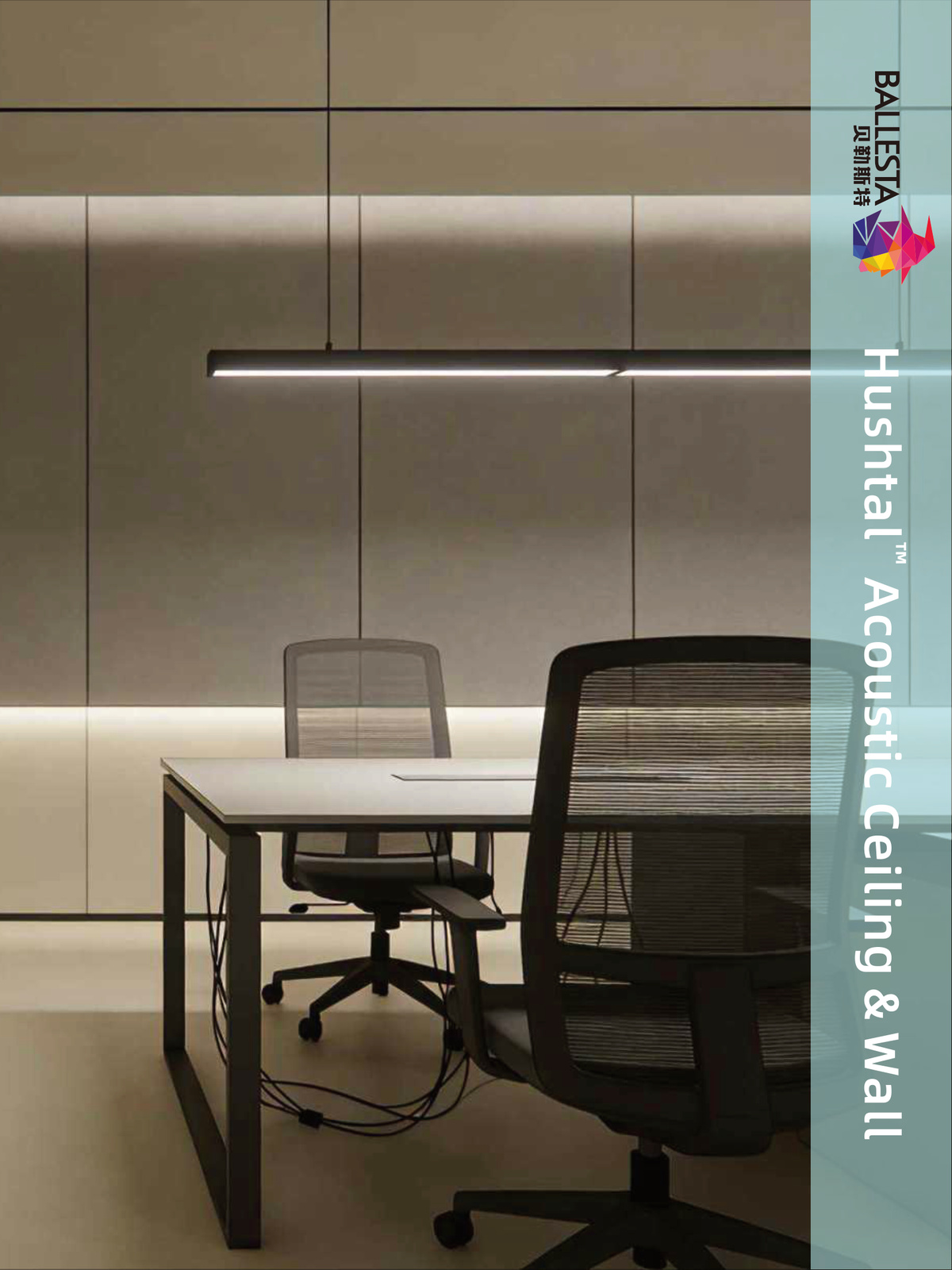 Ballesta Hushtal Acoustic Panel Catalog