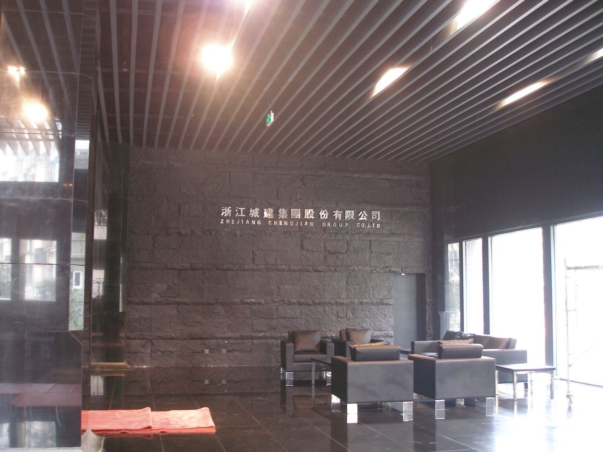 Zhejiang Urban Construction Group Co., Ltd.